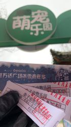 -萌宠亲子动物乐园(槐房万达店)