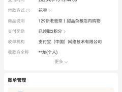 -129老爸茶丨清补凉