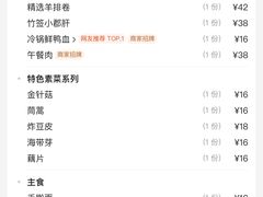 -红运火锅·中国名火锅·国风演绎(省体店)
