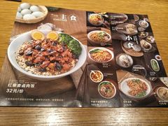 菜单-村外有星光小食铺(长嘉汇店)