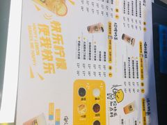 -快乐柠檬happylemon(日月光店)