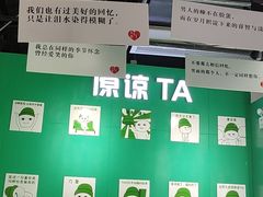 -深圳失恋博物馆再见前任(汇商名苑店)