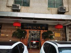 -柴氏风味斋(甘家口店)
