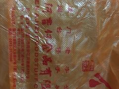-阿吉仔(大元路店)