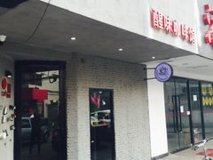门面-醒味咖啡馆(南市桥巷店)