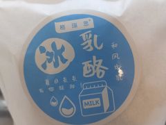 冰乳酪-格瑞思动物奶油生日蛋糕(园区永旺店)