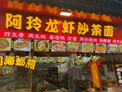 门面-老闽味姜母鸭·煎蟹闽菜餐厅(曾厝垵地标店)