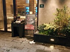 -潮州府·潮菜·砂锅粥(徐家汇店)