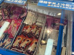 -好特卖HotMaxx(杭州滨江宝龙城店)