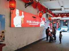 -槐乡六门城小馆(洪洞店)
