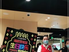 -海底捞火锅(河东万达广场店)