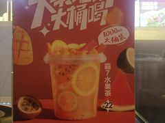 -7分甜(万象城店)