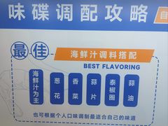 -海味当家·蒸锅海鲜(中山广场创始店)