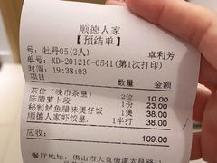 秘制鲈鱼腊肠煲仔饭-顺德人家食府(黄金广场店)