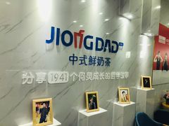 -炅爸爸鲜奶茶(解放西店)