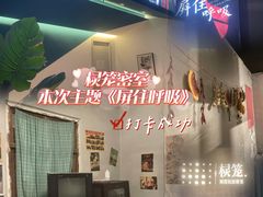 -棂笼·深度沉浸密室(武汉旗舰店)