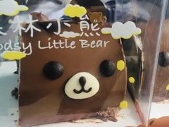 小熊蛋糕-好利来(积家店)