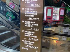 -IPARK购物中心