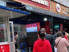 门面-李兰英湖南面馆(护国路店)