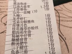 -山外山菜馆(玉泉路店)