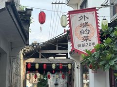 -西溪南古村落