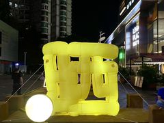 -天河领展广场