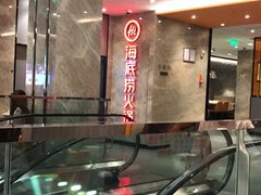 -海底捞火锅(亲子主题北金鹰店)
