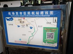 -丽江三义国际机场