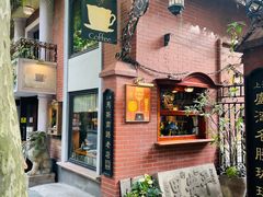 -古董花园(思南路42弄小区店)