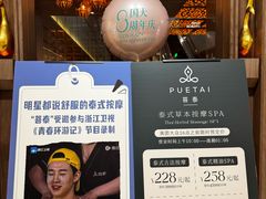 -菩泰·泰式草本按摩SPA(国大城市广场店)
