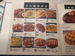 -十二生肖主题餐厅(吕家营店)
