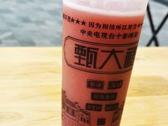 招牌老盐芭乐-甄大福·老盐芭乐·陵水酸粉(水巷口店)