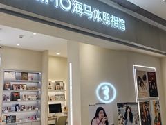 -海马体照相馆(广州新世界云门New park店)