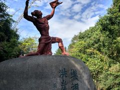 -洪崖丹井