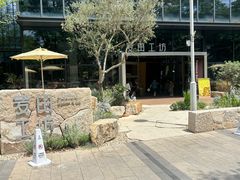 -麦田工坊(月湖店)