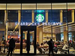 -星巴克臻选(上海合生汇1F店)