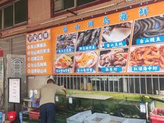-台山新孖宝柴火黄鳝饭(三合温泉店)