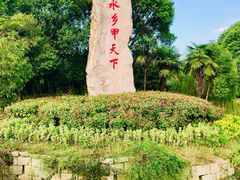 -韩湘水博园