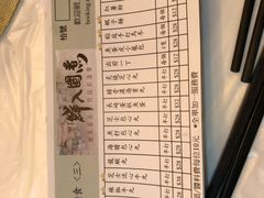 账单-鲜入围煮花胶鸡海鲜火锅