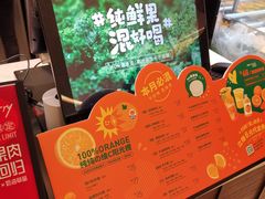 -混果汁(喜荟城店)