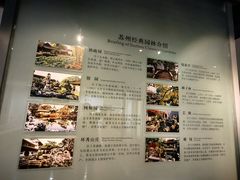 -苏州园林博物馆