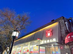 门面-红花点心局(护国寺店)