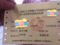 -复旦大学附属妇产科医院(杨浦院区)