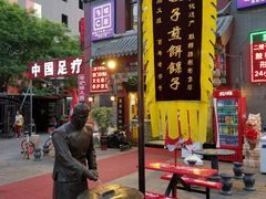 -清真·二嫂子煎饼果子(鼓楼旗舰形象店)