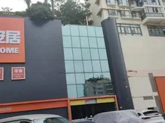 -百安居装修建材卖场(南山店)