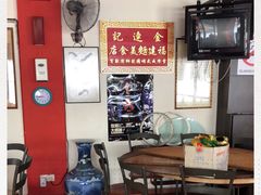 -金莲记(茨厂街店)