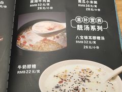 -品回味清真西北楼(宁波首店)