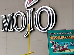 -MOJO密室逃脱(中街旗舰店)