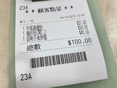 账单-喜莲咖啡