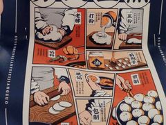 -鑫震源·苏式大虾生煎(山塘街店)